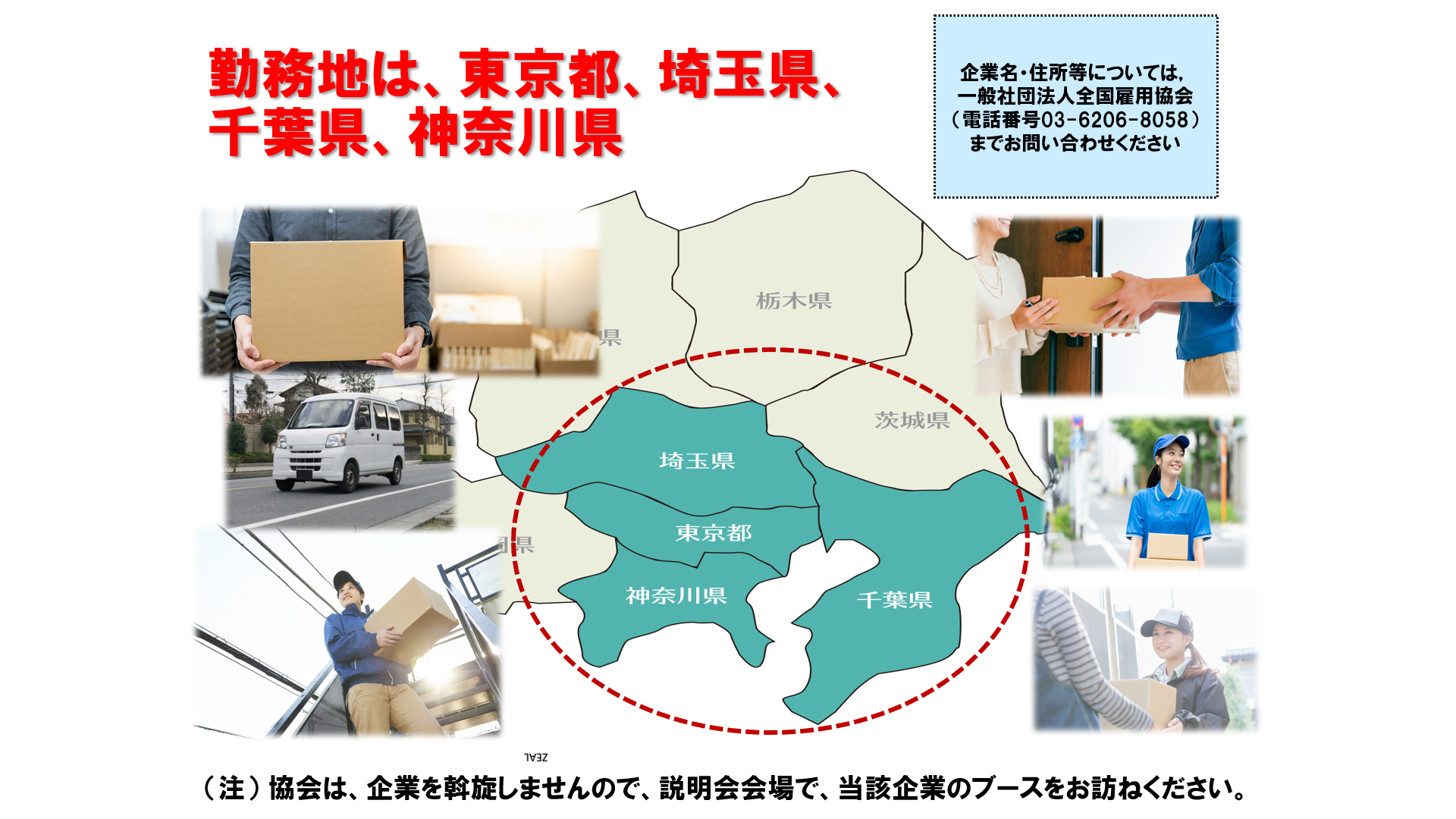 仕事、バイト、正社員